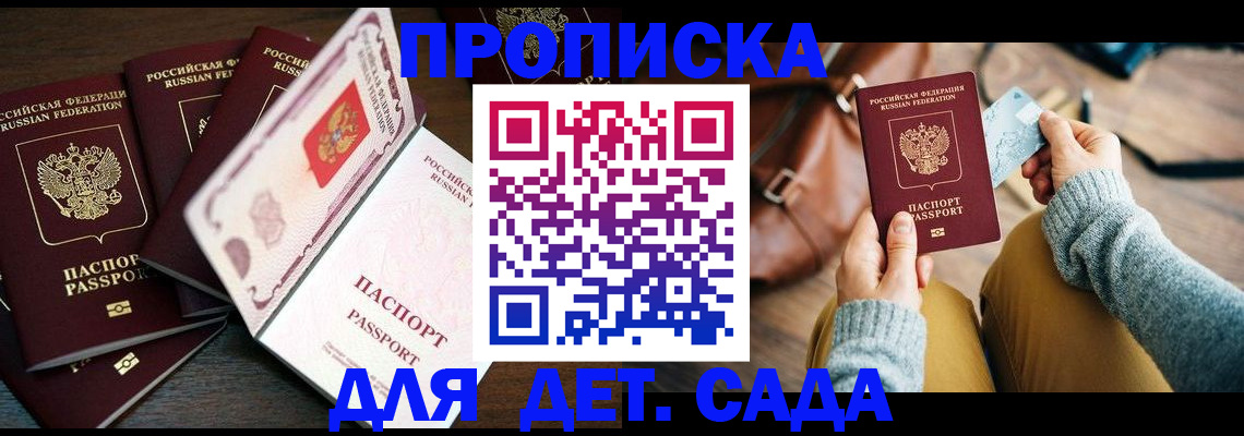 регистрация для школы в Ялте