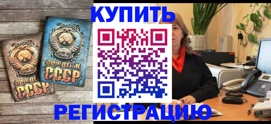 временная регистрация законно в Ялте